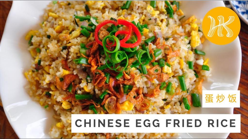 'Video thumbnail for Chinese Egg Fried Rice Recipe 蛋炒饭 | Huang Kitchen'