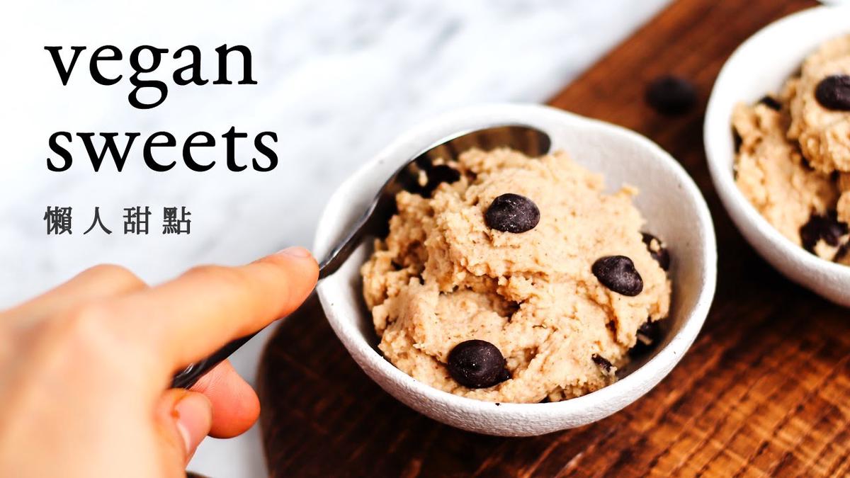 'Video thumbnail for 全植物懶人甜點食譜 (8樣食材內) Vegan Lazy Dessert Ideas! (all less than 8 ingredients!)'